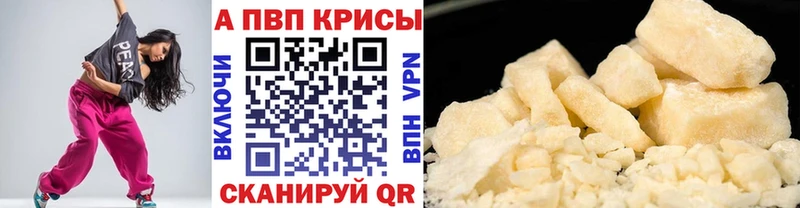 Alpha PVP мука Апшеронск