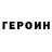 КЕТАМИН VHQ zorik B