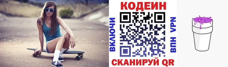 купить закладку  Апшеронск  Кодеиновый сироп Lean Purple Drank 