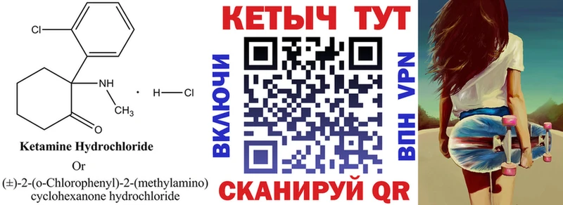 Кетамин ketamine Апшеронск
