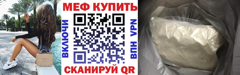 Меф кристаллы Апшеронск